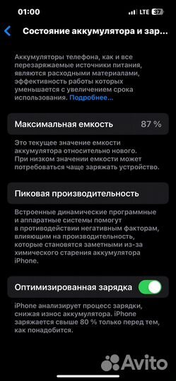 iPhone 13 Pro, 128 ГБ