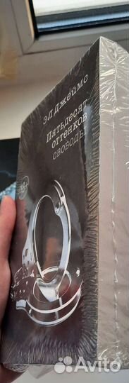 Цикл книг 50 оттенков серого