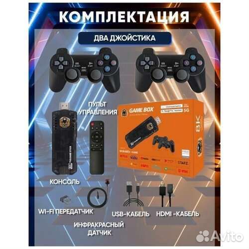 Игровая приставка консоль портативная/2 джойстика