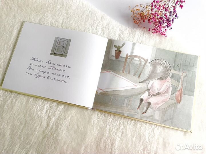 Книга Все друзья наперечет Лена Андерсон