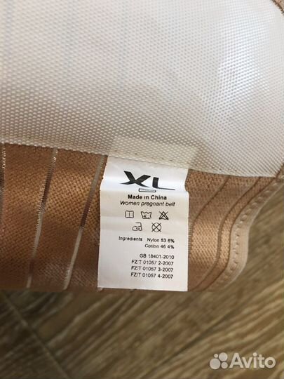 Бандаж для беременных новый