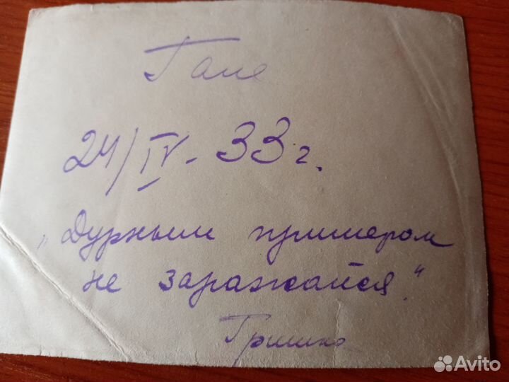 Винтажные советские фото 30х годов продажа обмен