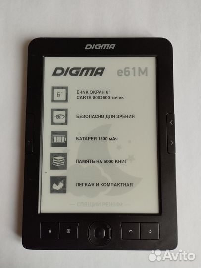 Электронная книга Digma e61M