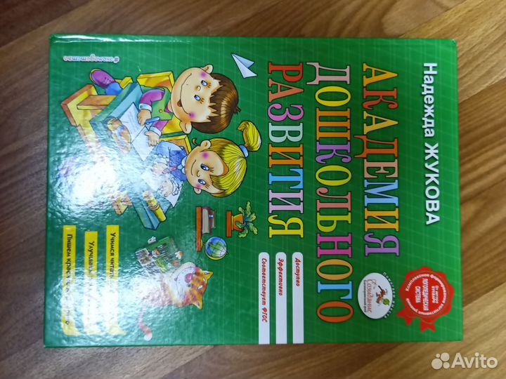 Учебное пособие 4-7 лет, букварь