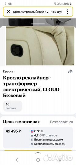 Кресло качалка реклайнер