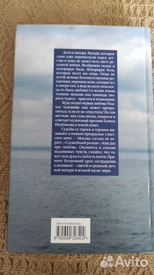 Книга дочки, матери, птицы и острова