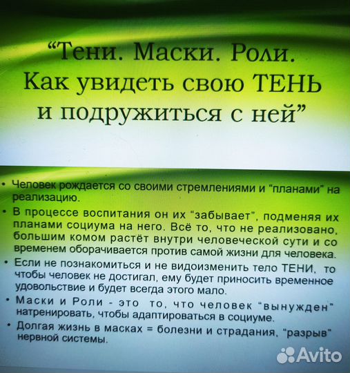 Вебинар «тени.маски.роли. Как увидеть свою тень