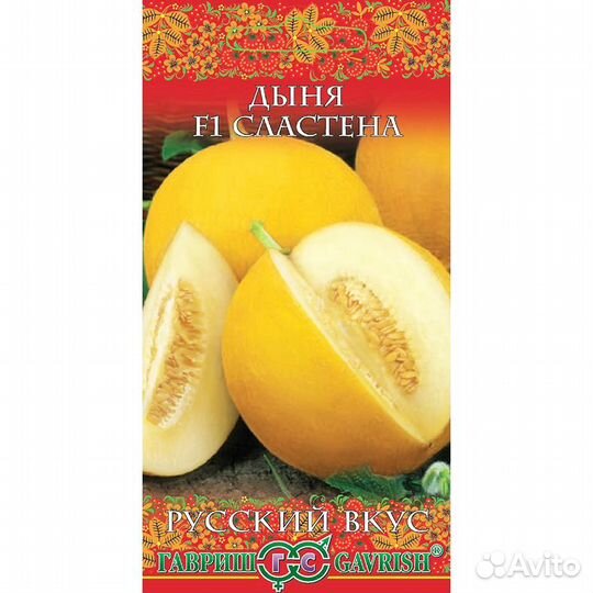 Дыня Сластёна F1