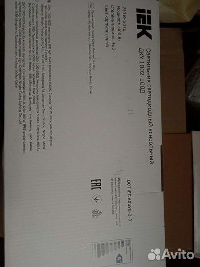 Светильник