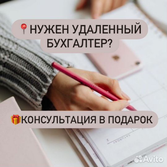 Ведение бух учёта, кадры, юридические услуги