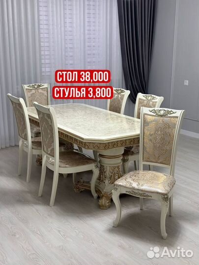 Столы и Стулья