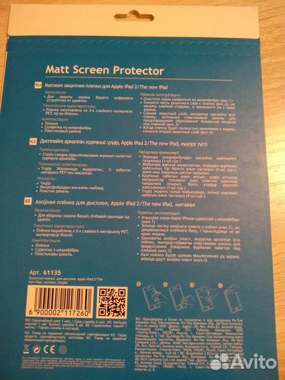 Матовая защитная пленка Deppa