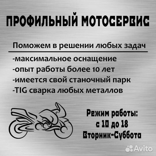 BMW C650GT накладка руля