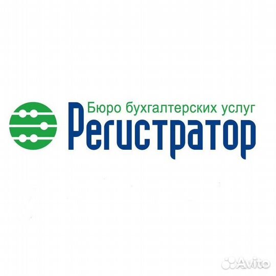 Бухгалтерские услуги