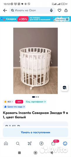 Кроватка 9в1 и все к ней