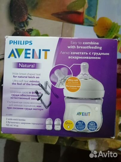 Бутылочки avent