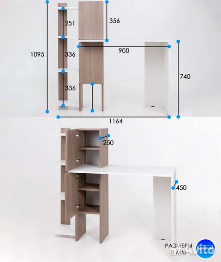 Письменный стол