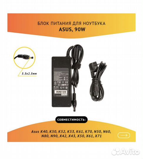 Блок питания для ноутбука asus 19v бу