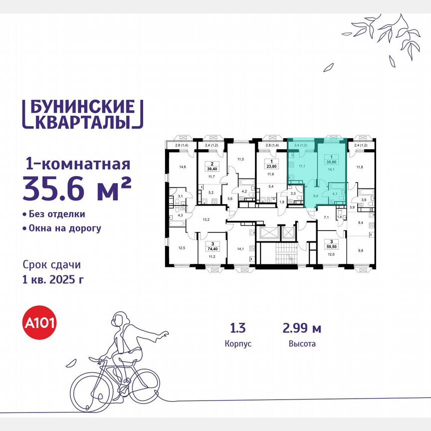 1-к. квартира, 35,6 м², 15/16 эт.