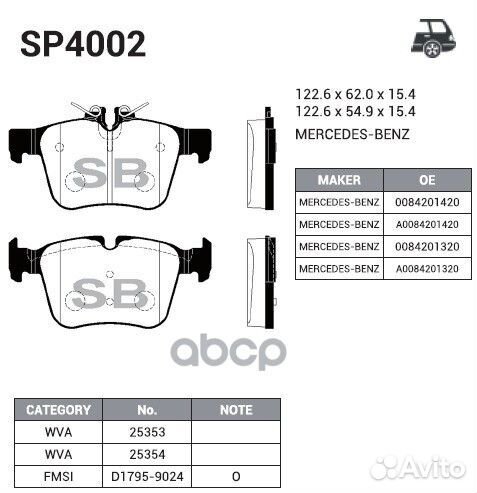 Колодки тормозные mercedes W205 14- задние SP40