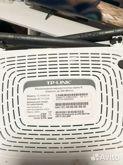 Роутер TP-link TL-WR841N