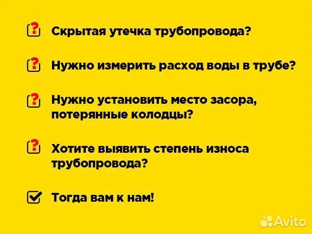 Обследование трубопроводов и поиск течи