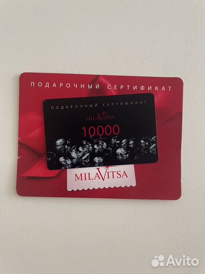 Подарочная карта
