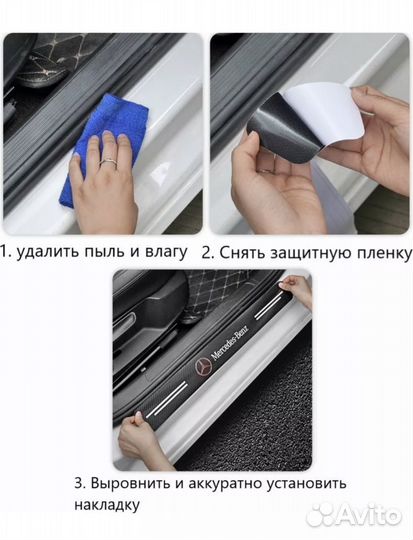 Защитные наклейки накладки на пороги Chevrolet