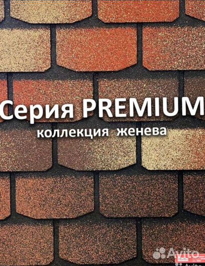 Гибкая черепица (мягкая/битумная)