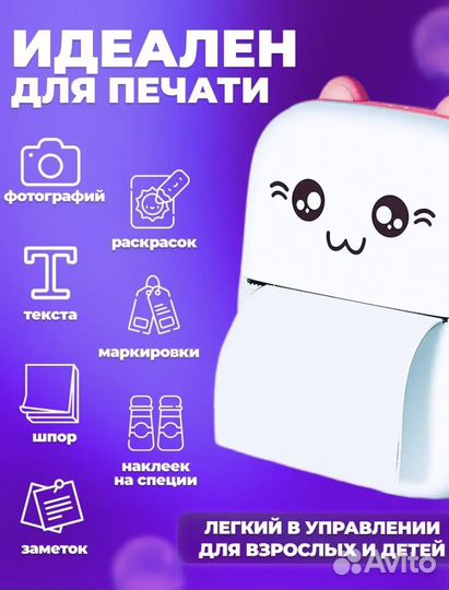 Принтер детский (термо) игрушка