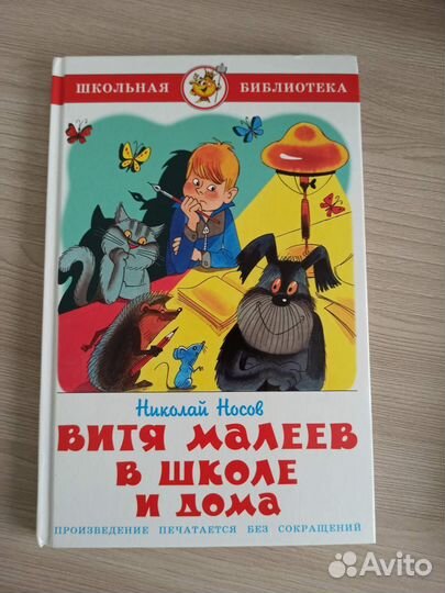 Книги непослушные дети