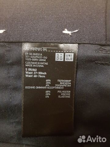 Брюки мужские Uniqlo, р.46(S), осень-зима