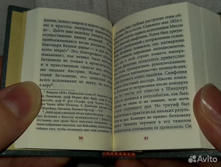 Миниатюрные книги