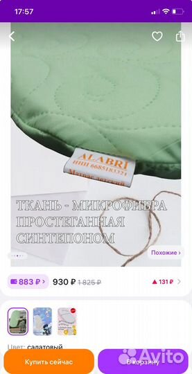 Матрас в детскую коляску