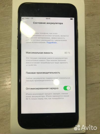 Телефон iPhone 7 отличное состояние