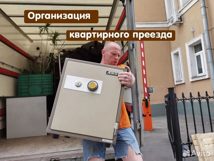 Грузоперевозки Переезд Частник Газель с грузчиками