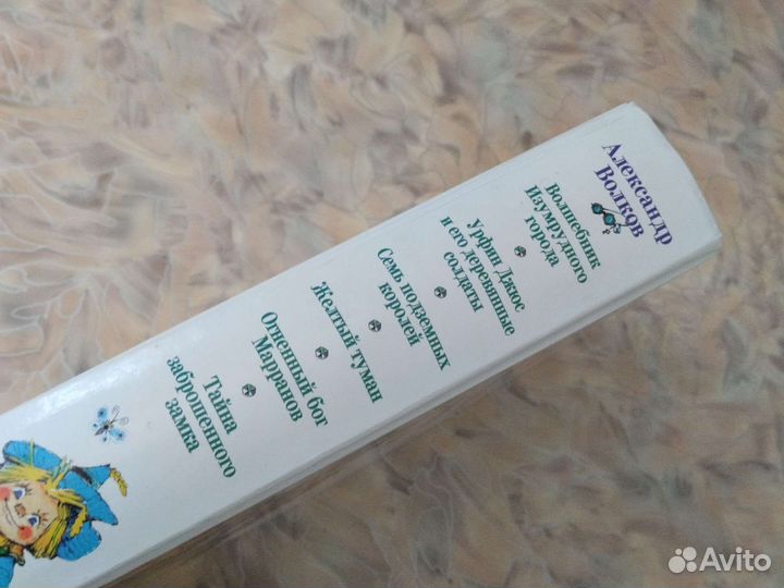 Волшебник изумрудного города