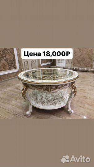 Журнальные столики 