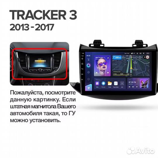 Магнитола Chevrolet Tracker 3 2013-17 F2 4/64 CC3L