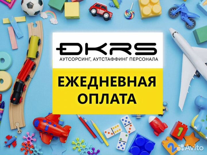 Грузчик-комплектовщик / Без опыта си0102