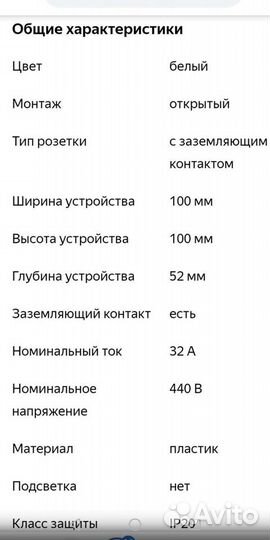 Вилка розетка силовая с заземлением