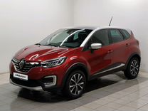 Renault Kaptur 1.3 CVT, 2020, 130 182 км, с пробегом, цена 1 479 000 руб.