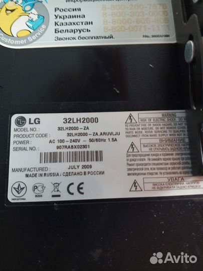 Телевизор ЖК бу LG 32