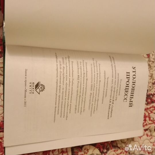 Учебники право и процесс