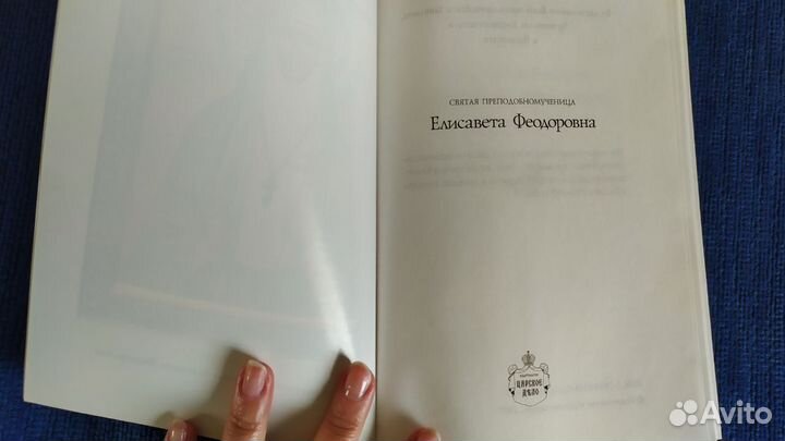 Православные книги