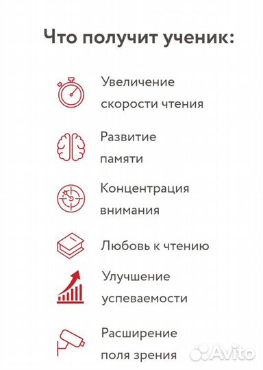 Скорочтение и развитие памяти за 10 уроков