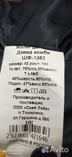 Жилет школьный SkyLake