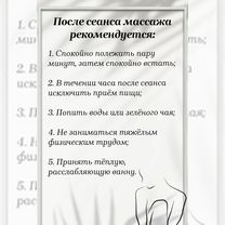 Массаж на дому, Рязань