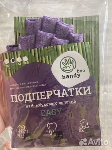 Подперчатки