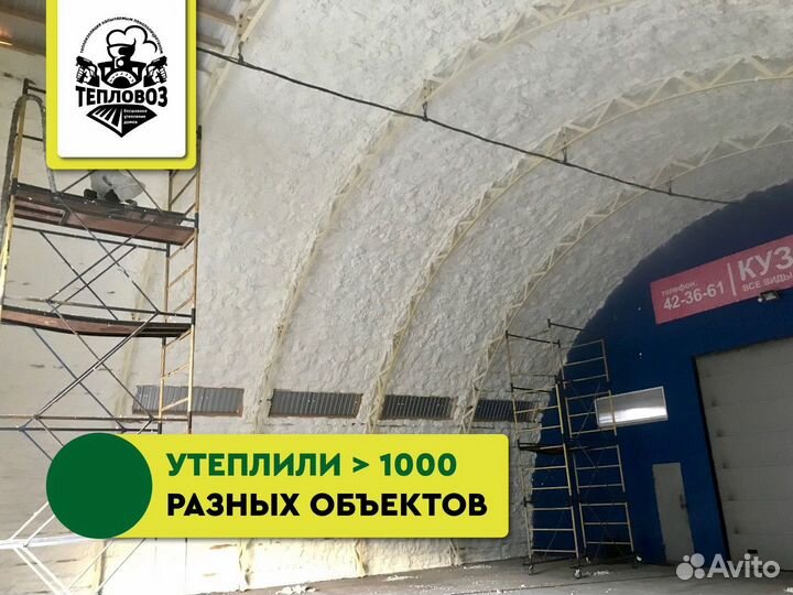 Утепление пенополиуретаном кровли
